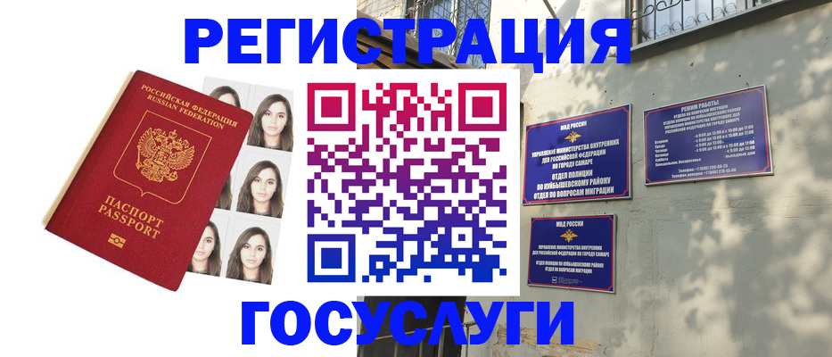 прописка законно в Ефремове