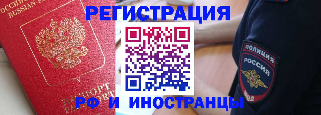 прописка паспорт в Ефремове
